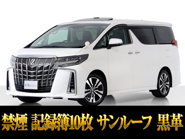 アルファード 2.5 S Cパッケージ サンルーフ リアモニター 黒革シート 禁煙
