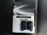 メンテナンスノート付きです。過去の整備記録を確認したり、お車の状況にあった整備をすることに役立ちます。