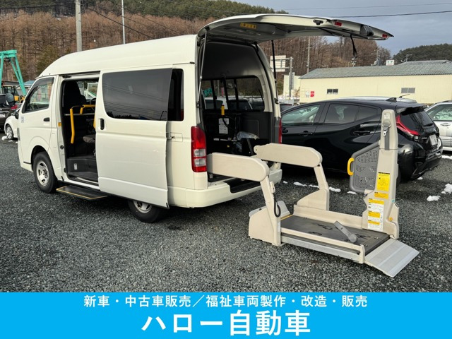 ハイエースバン 3.0 ウェルキャブ Bタイプ ロング ディーゼル 4WD 