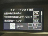 先行車発進のお知らせで安心ですね!