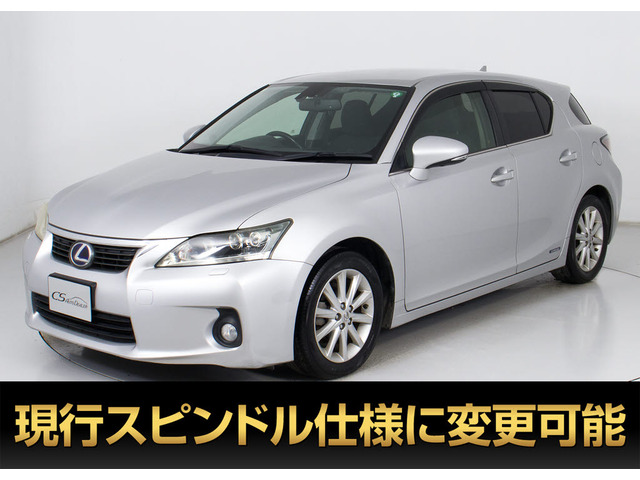 CT200h バージョン Cワンオーナー 記録簿10枚 LEDライト