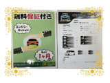 思いもよらない故障で高額修理のリスクに備えるため、当店ではエンジン・ミッションに限りアフターサポートをさせていただいております!※保証付帯については、店舗スタッフにて詳細の確認をお願い致します。