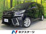 トヨタ ヴェルファイア