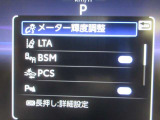 安全運転をお手伝いする運転支援装置「トヨタセーフティセンス機能」付きです。