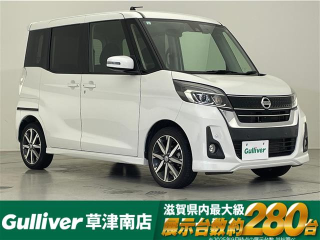 デイズルークス ハイウェイスター Gターボ 修復歴無し