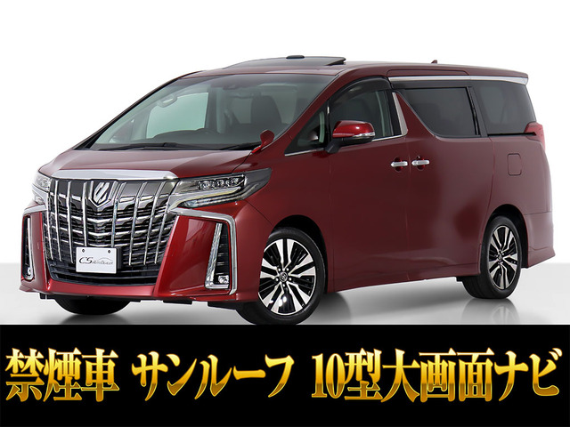アルファード 2.5 S Cパッケージ サンルーフ 10インチナビ 黒革 禁煙