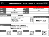 GLCクーペ 220d 4マチック AMGラインパッケージ(ISG) 4WD 