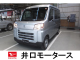 ダイハツ ハイゼットカーゴ