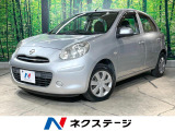 日産 マーチ