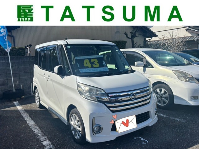 デイズルークス ハイウェイスター X 