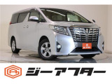トヨタ アルファード