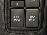 エコモードスイッチで省エネ運転も出来ます。