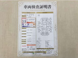 トヨタ自動車が認定した検査員が、厳正に検査した車両検査証明書を発行しています。キズの程度や場所を展開図で分かりやすく表示しているのでおクルマの状態がすぐ分かります。