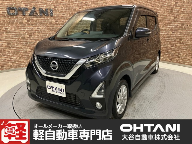 デイズ ハイウェイスターX