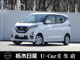 この度は栃木日産 U-Car 壬生店の車をご覧頂き誠にありがとうございます! 電話でのお問い合わせは 、フリーダイヤル0078-6002-476243までお気軽にご連絡ください♪