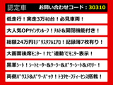 アルファード 2.5 S Cパッケージ ツインサンルーフ モデリスタエアロ 低走行