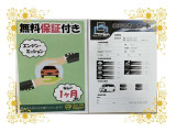 思いもよらない故障で高額修理のリスクに備えるため、当店ではエンジン・ミッションに限りアフターサポートをさせていただいております!※保証付帯については、店舗スタッフにて詳細の確認をお願い致します。