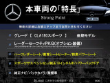 CLAクラス CLA180 スポーツ 