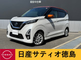 日産 デイズ