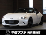 マツダ ロードスター