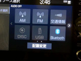 【オーディオ選択画面】AM/FMの切替や、交通情報もこちらの画面から選択できます。