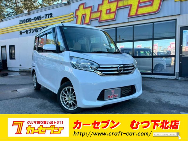 デイズルークス X 4WD 