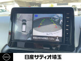 全周囲カメラで安全確認でき、駐車の苦手なお客様も安心です!