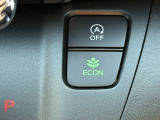 ワンタッチで省燃費走行をサポートするECONスイッチを装備。