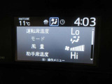 左右独立温度コントロールフルオートエアコンです。運転席、助手席それぞれで独立して温度設定ができます。冷え性の方が乗っても安心ですね♪