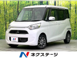 4WD 禁煙車 電動スライドドア SDナビ 全周囲カメラ 衝突被害軽減装