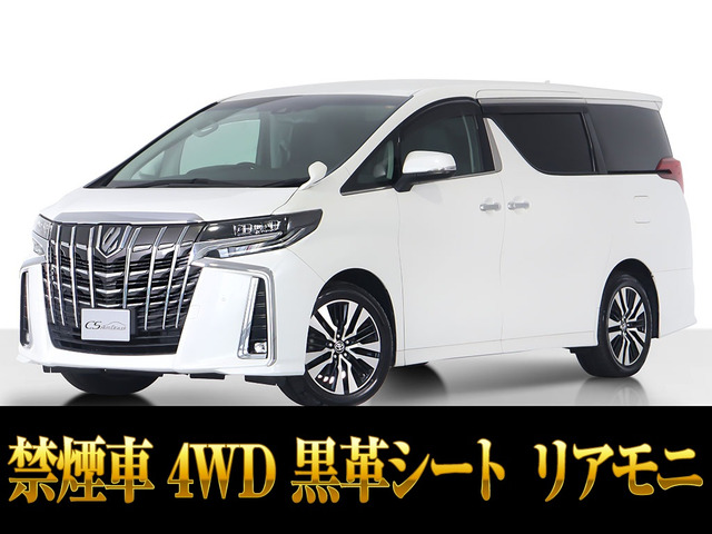 アルファード 2.5 S Cパッケージ 4WD 黒革シート 後席モニター 禁煙