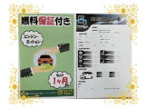 思いもよらない故障で高額修理のリスクに備えるため、当店ではエンジン・ミッションに限りアフターサポートをさせていただいております!※保証付帯については、店舗スタッフにて詳細の確認をお願い致します。
