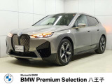 BMW iX xドライブ40 4WD