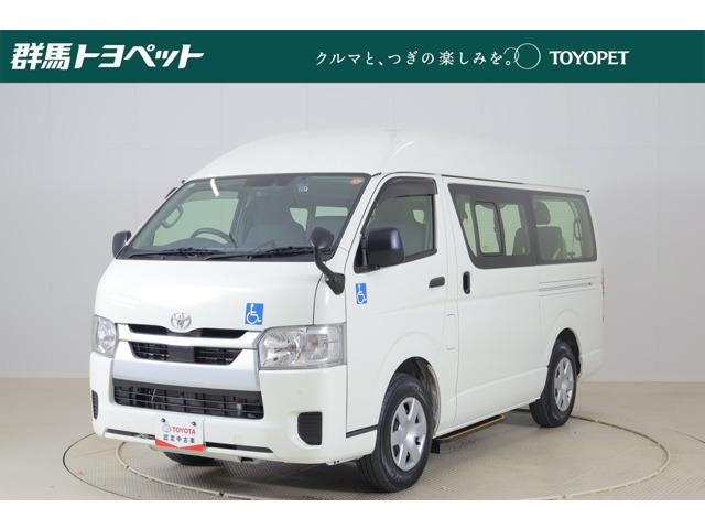 ハイエースバン 2.0 ウェルキャブ Aタイプ ロング 