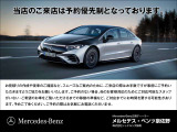 ★当店ではメルセデスベンツの定める100項目に及ぶ納車前の法定点検整備を無料で実施後、ご納車しております。当店では2年間の長期保証を無償付帯しておりますのでご安心してご検討ください。