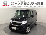 東北六県をカバーする『ホンダモビリティ東北』の全在庫のご商談も、ご希望に合わせて可能です。お気軽にお問い合わせ下さい。なお、当店では転売目的でのご購入はお断りさせて頂きます。ご了承ください。