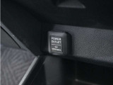 ◆12V電源ソケット◆スマートフォンの充電等にも便利な電源ソケット!使いやすい場所に装備されています。