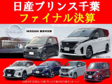 25年度最終大決算フェア開催中。気になるお車を決算価格で!!