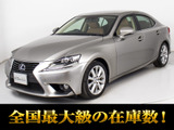 レクサス IS