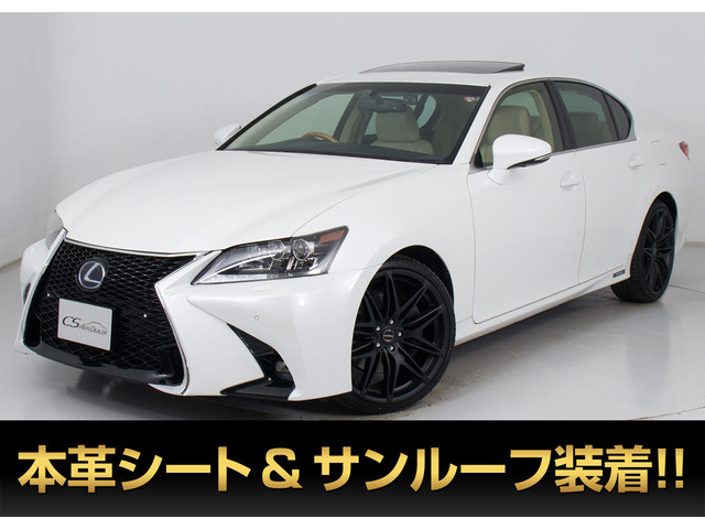GS300h バージョン Lサンルーフ 新品20AW 記録簿X13