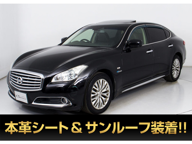 シーマハイブリッド3.5 VIPサンルーフ 本革BOSEサウンド 車検ロング