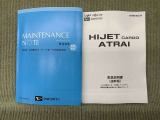 保証書(メンテナンスノート)・取扱説明書あります。