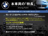 2シリーズグランツアラー 218d ラグジュアリー 