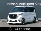 人気の軽自動車☆ルークスアーバンクロムプロパイロットエディション☆日産の先進技術の安全装置が標準装備です。