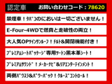 アルファードハイブリッド 2.4 SR プレミアムシートパッケージ 4WD 
