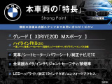 X3  xDrive 20d Mスポーツ