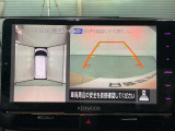 【アラウンドビューモニター】まるでクルマを真上から見ているようなアラウンドビューモニターで運転をサポート。運転席から見えにくい車の四隅や後方もモニターでしっかり見えます。