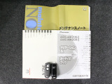 【スマートキー】遠隔で鍵の開け閉めが可能です!