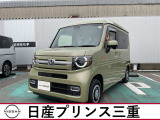 ホンダ N-VAN