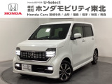 東北六県をカバーする『ホンダモビリティ東北』の全在庫のご商談も、ご希望に合わせて可能です。お気軽にお問い合わせ下さい。なお、当店では転売目的でのご購入はお断りさせて頂きます。ご了承ください。